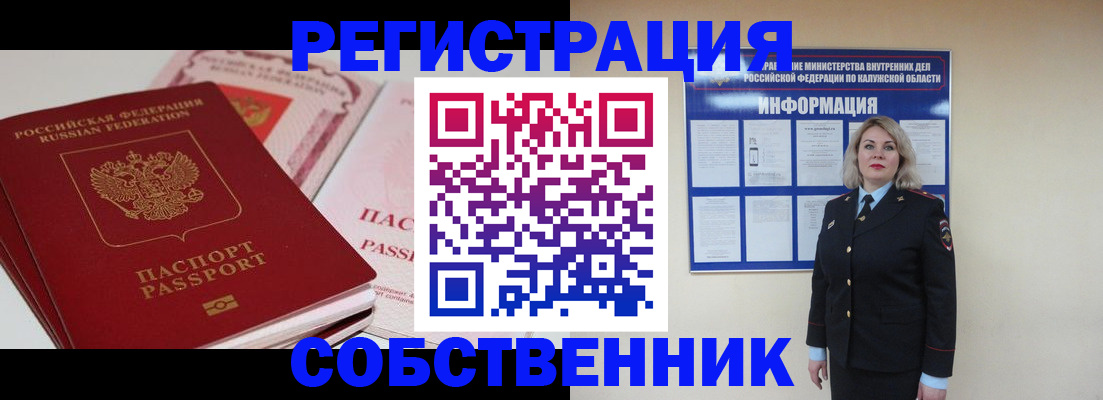 временная регистрация 2025 в Петровске