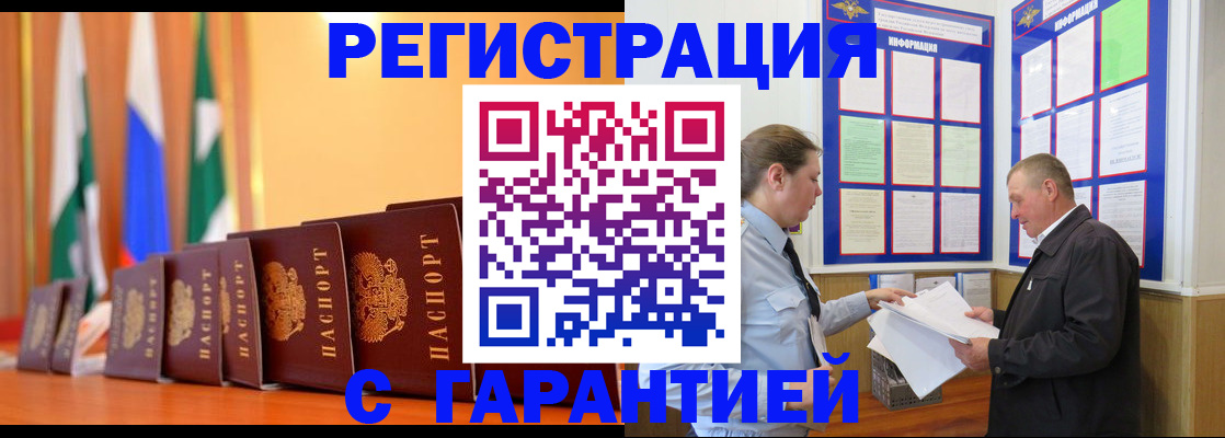 временная регистрация адрес в Петровске