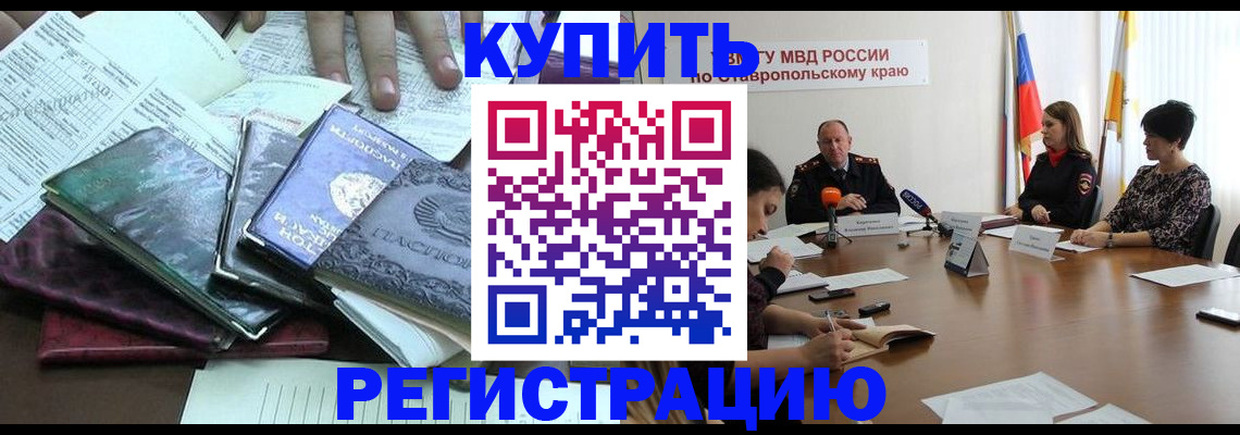 прописка иностранных граждан в Петровске